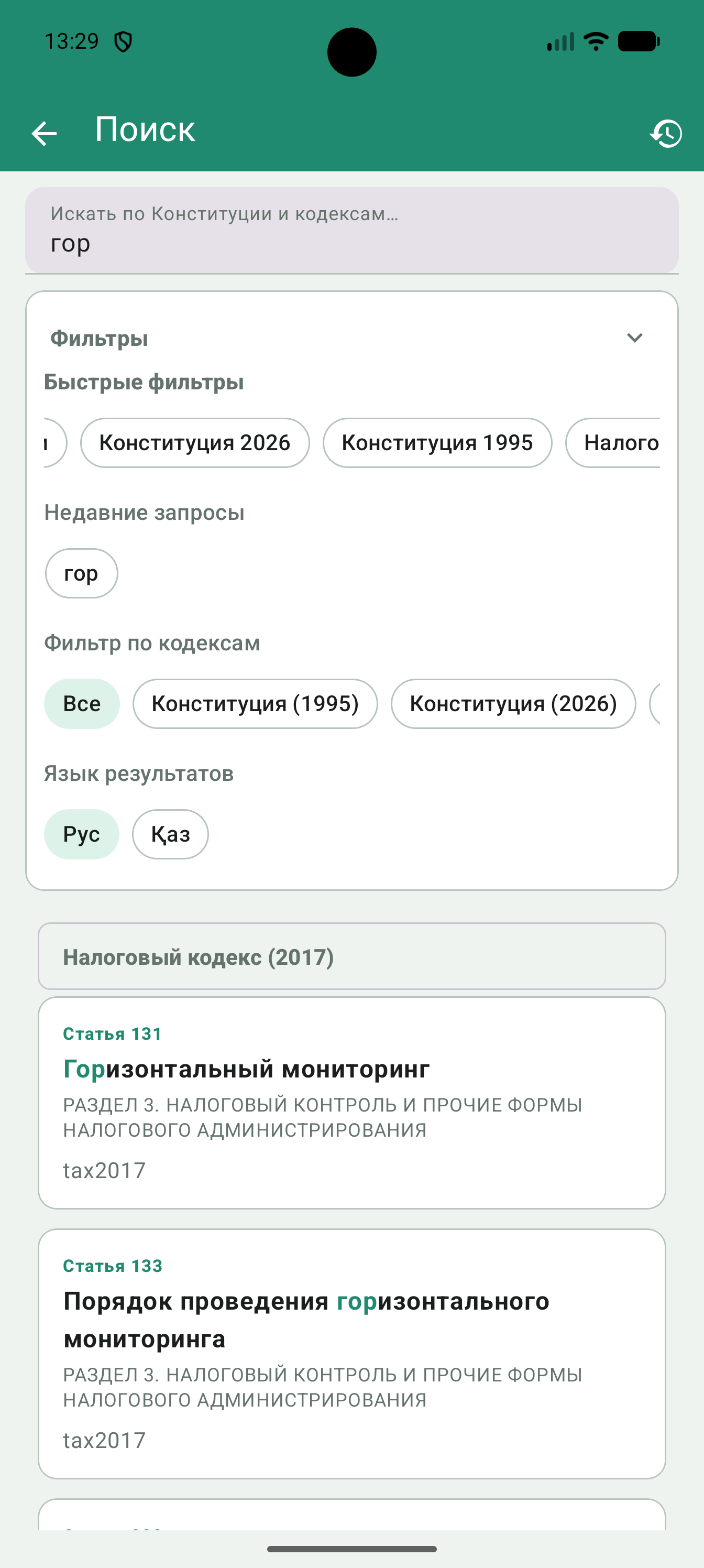 Android phone screenshot 6