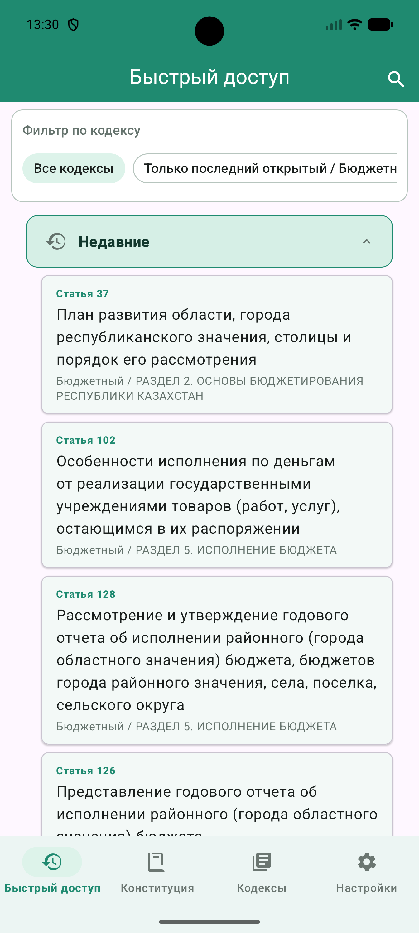 Android phone screenshot 7