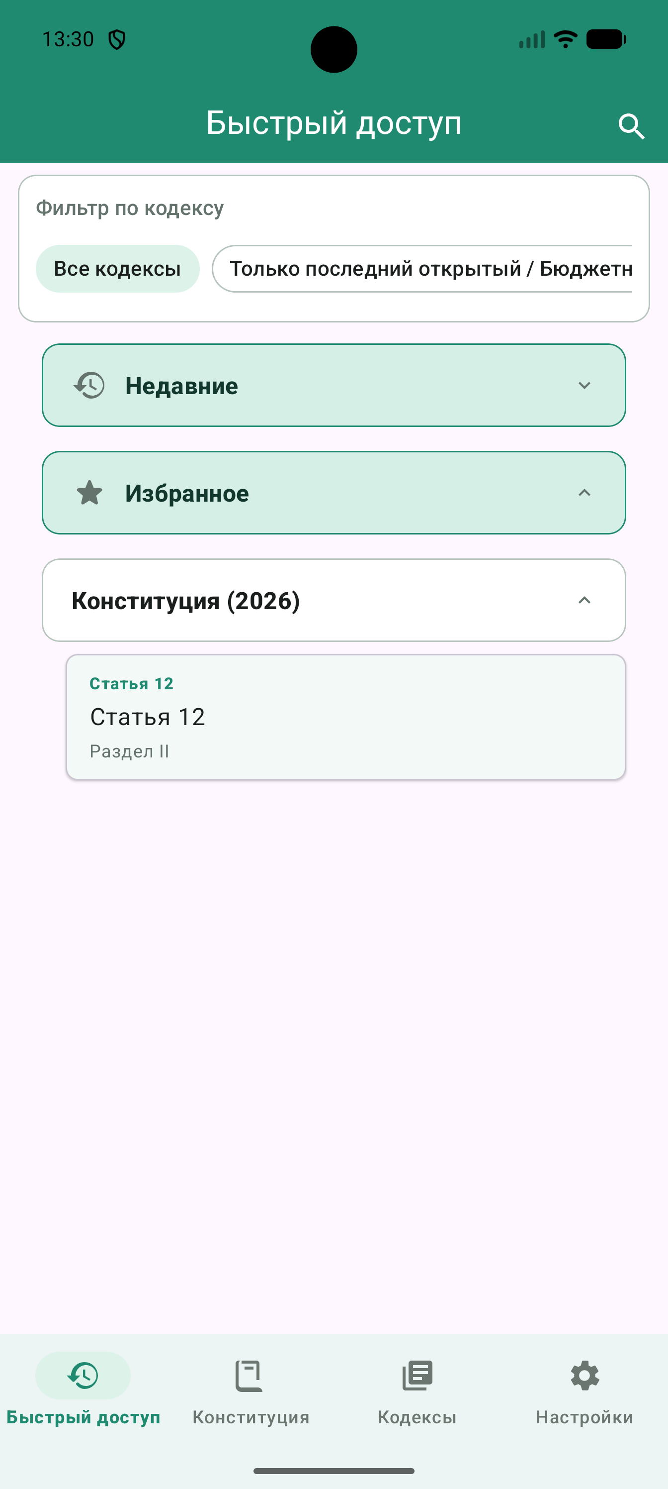 Android phone screenshot 8