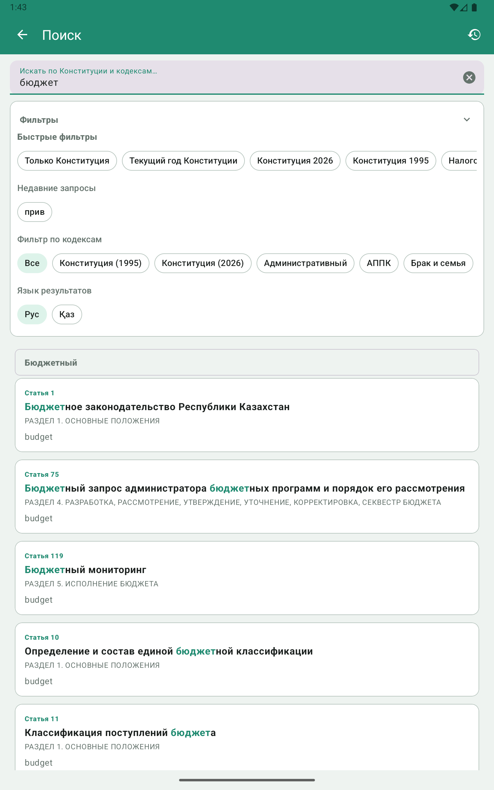 Android tablet 10 screenshot 6