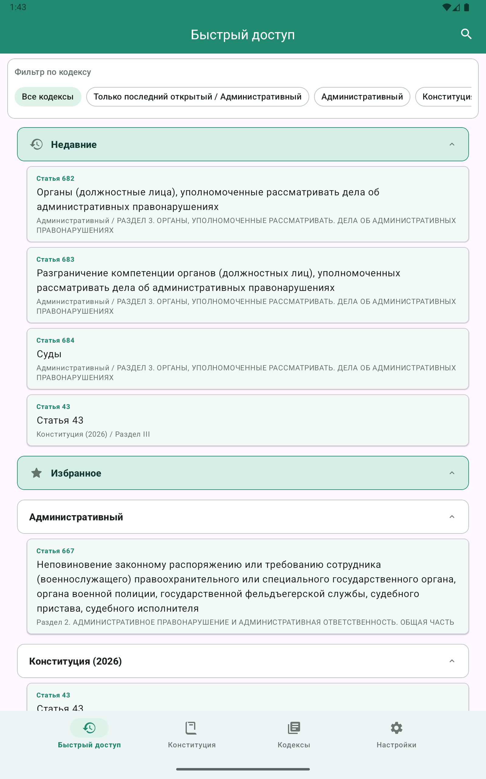 Android tablet 10 screenshot 7