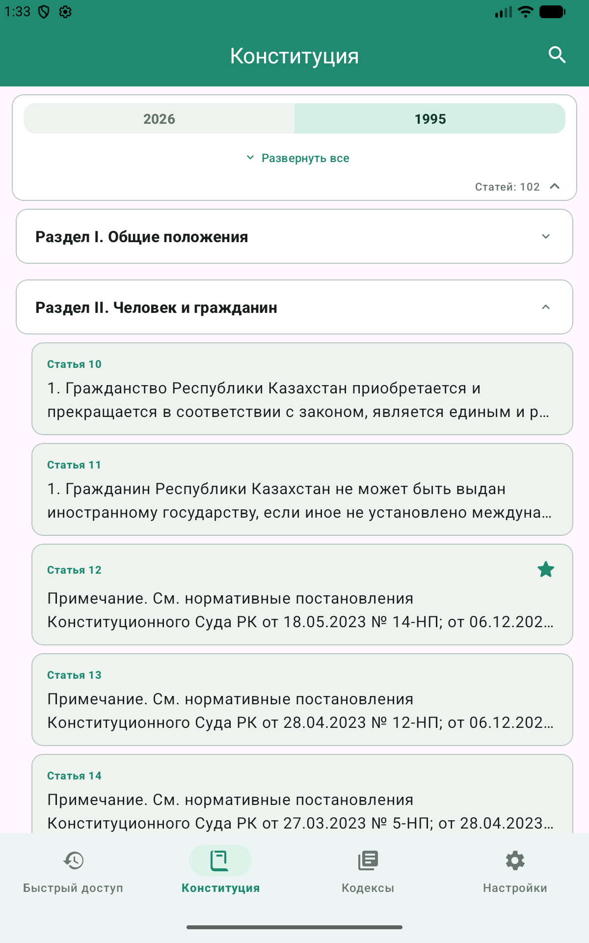 Android tablet 7 screenshot 1