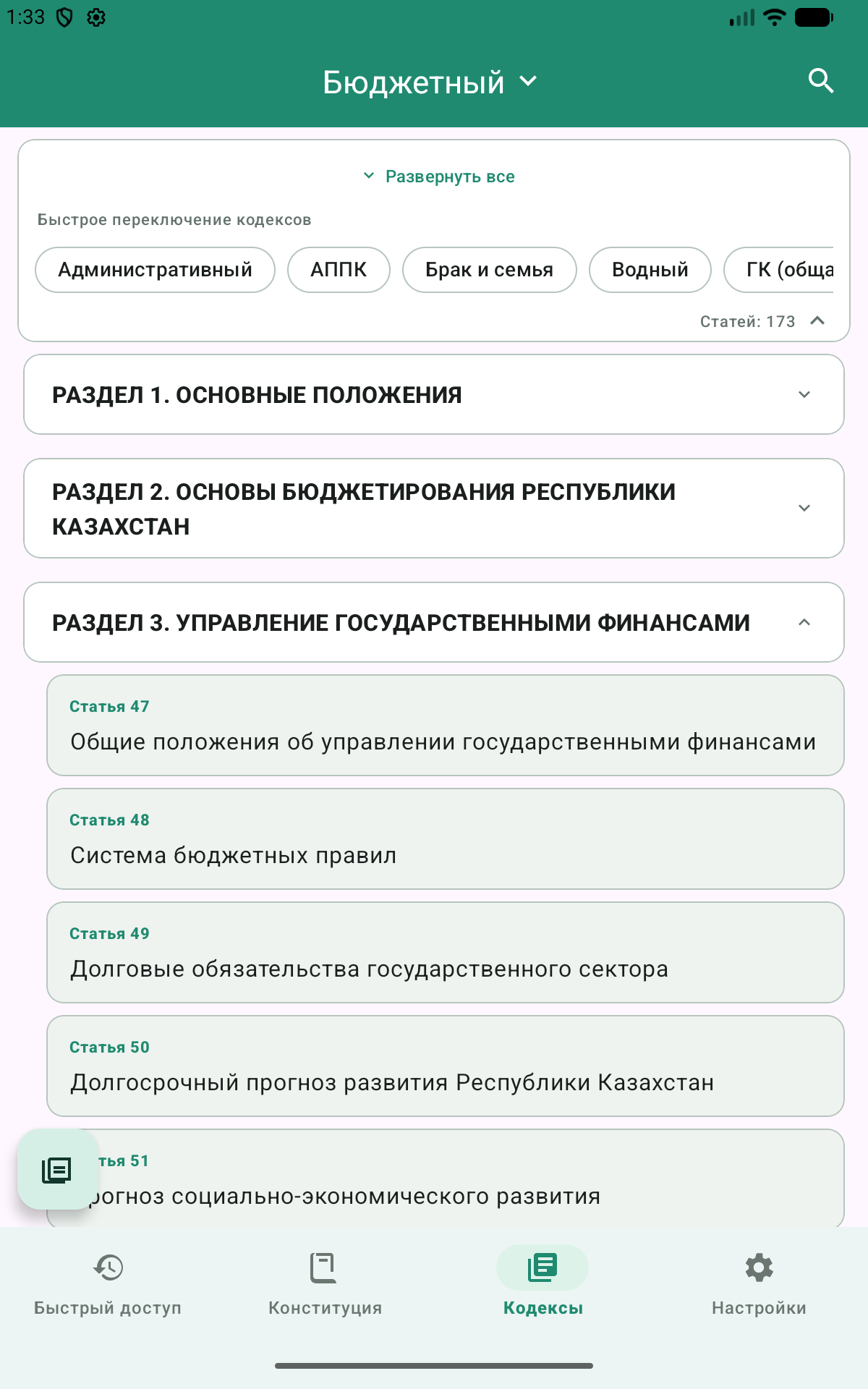 Android tablet 7 screenshot 2