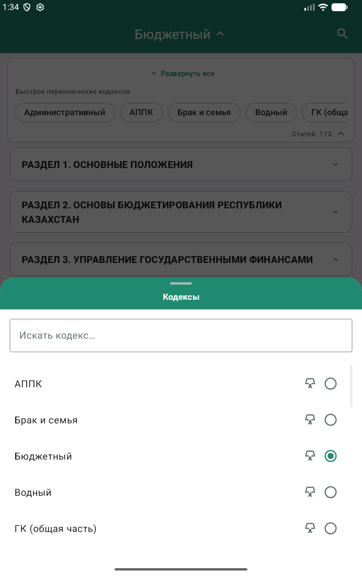 Android tablet 7 screenshot 3
