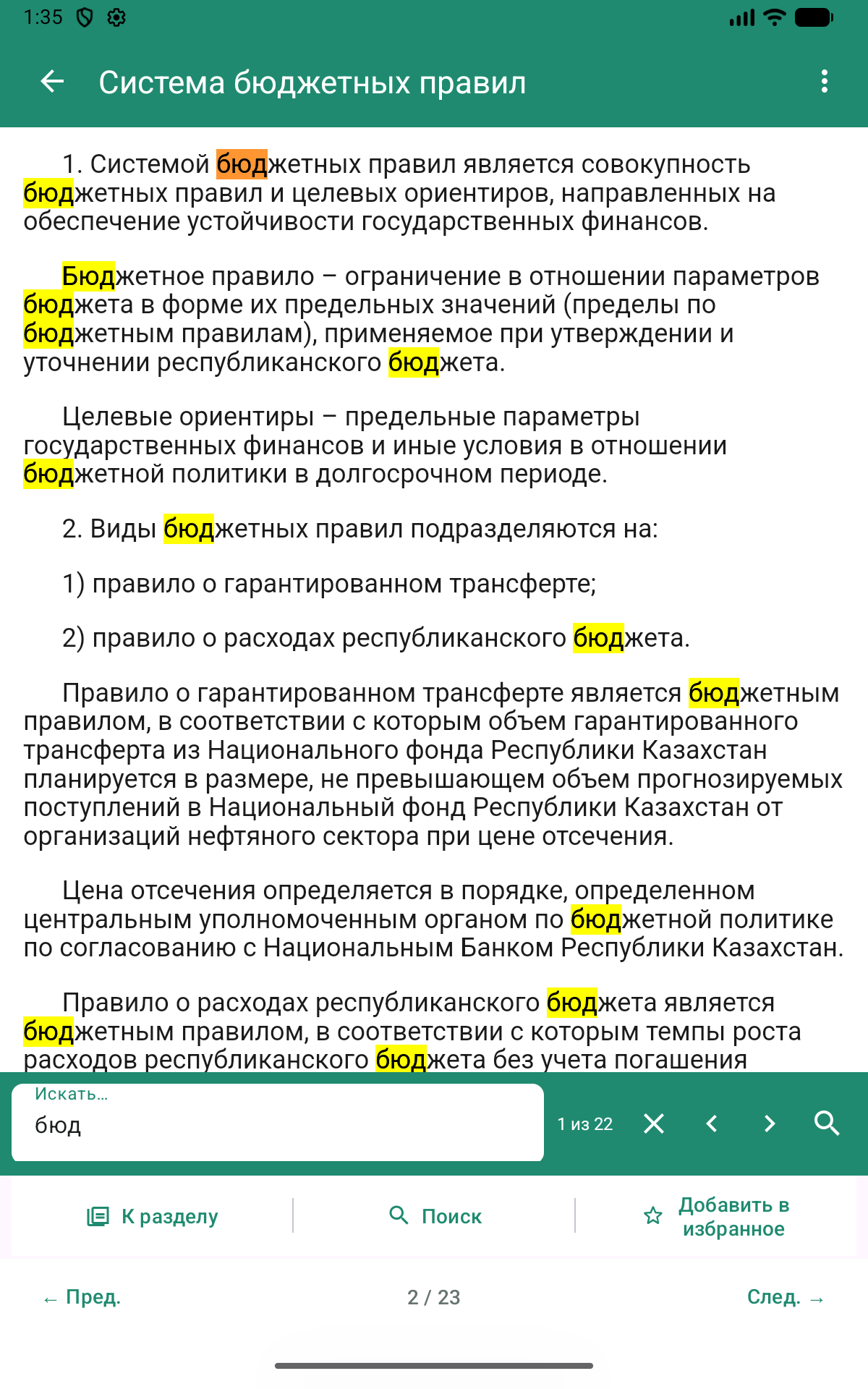 Android tablet 7 screenshot 5