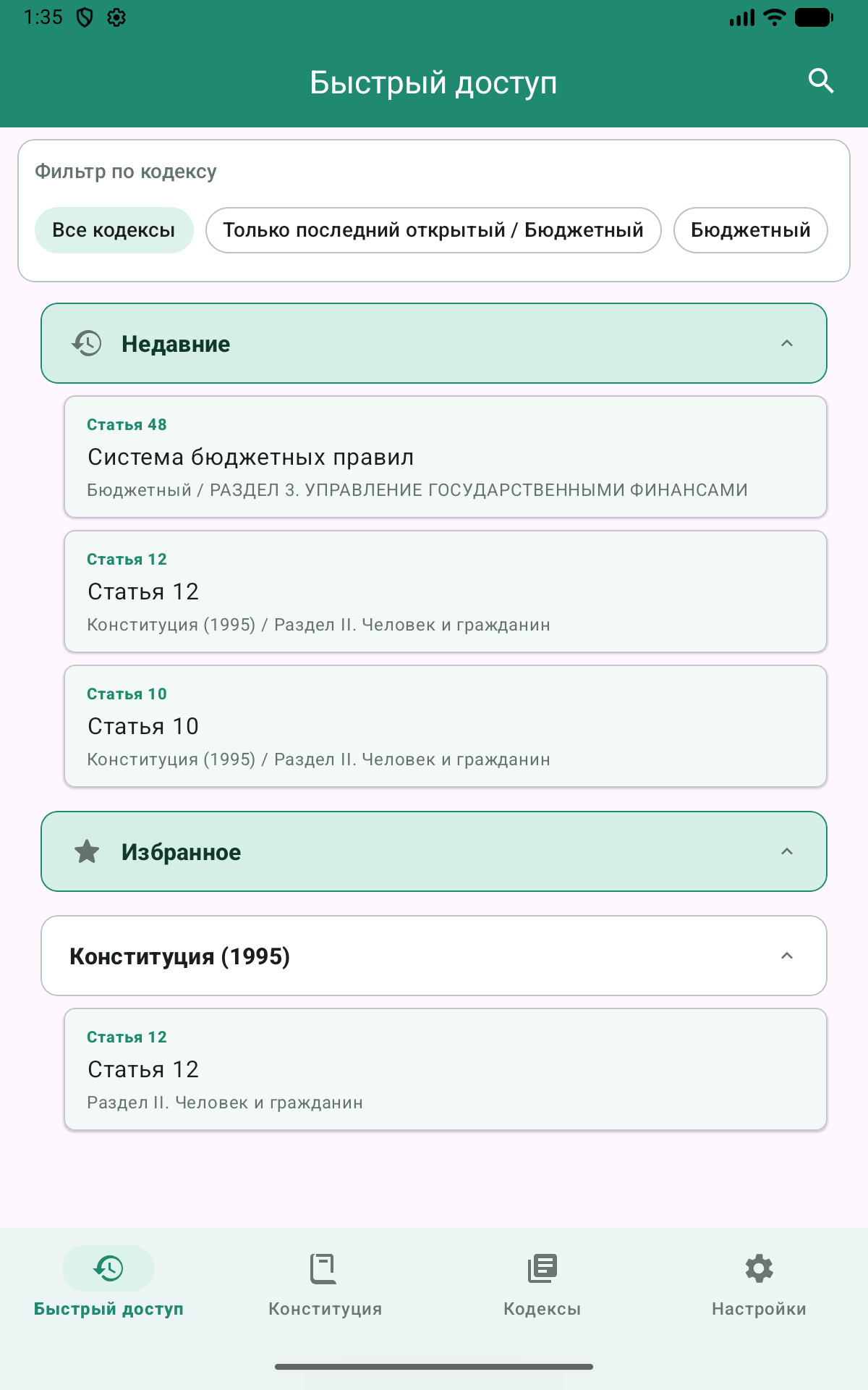 Android tablet 7 screenshot 6