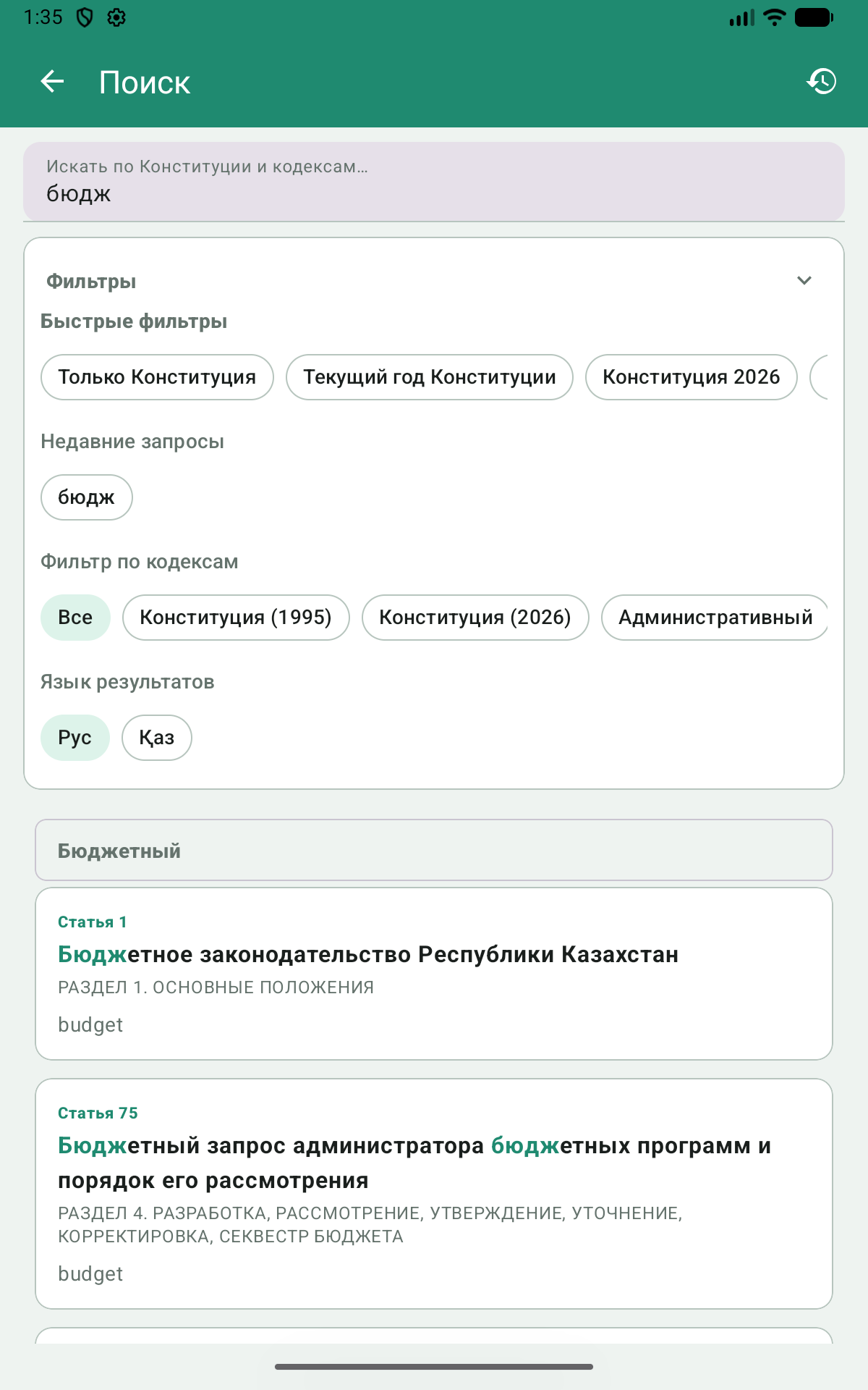 Android tablet 7 screenshot 7