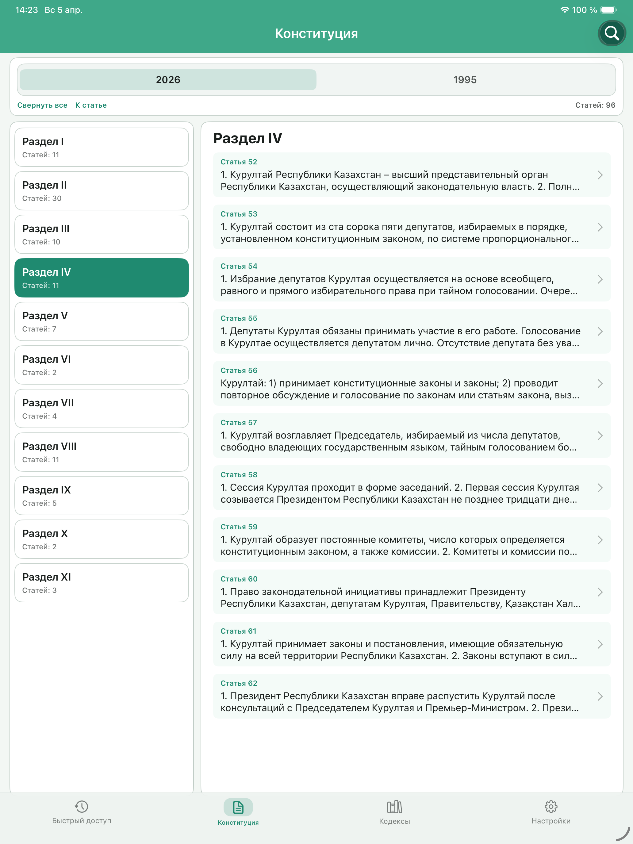 iPad screenshot 1