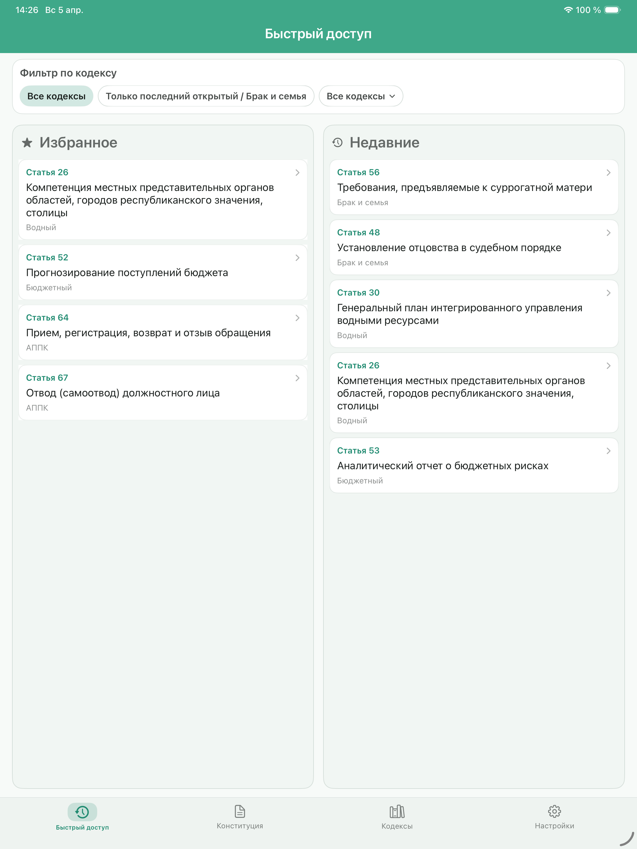 iPad screenshot 7
