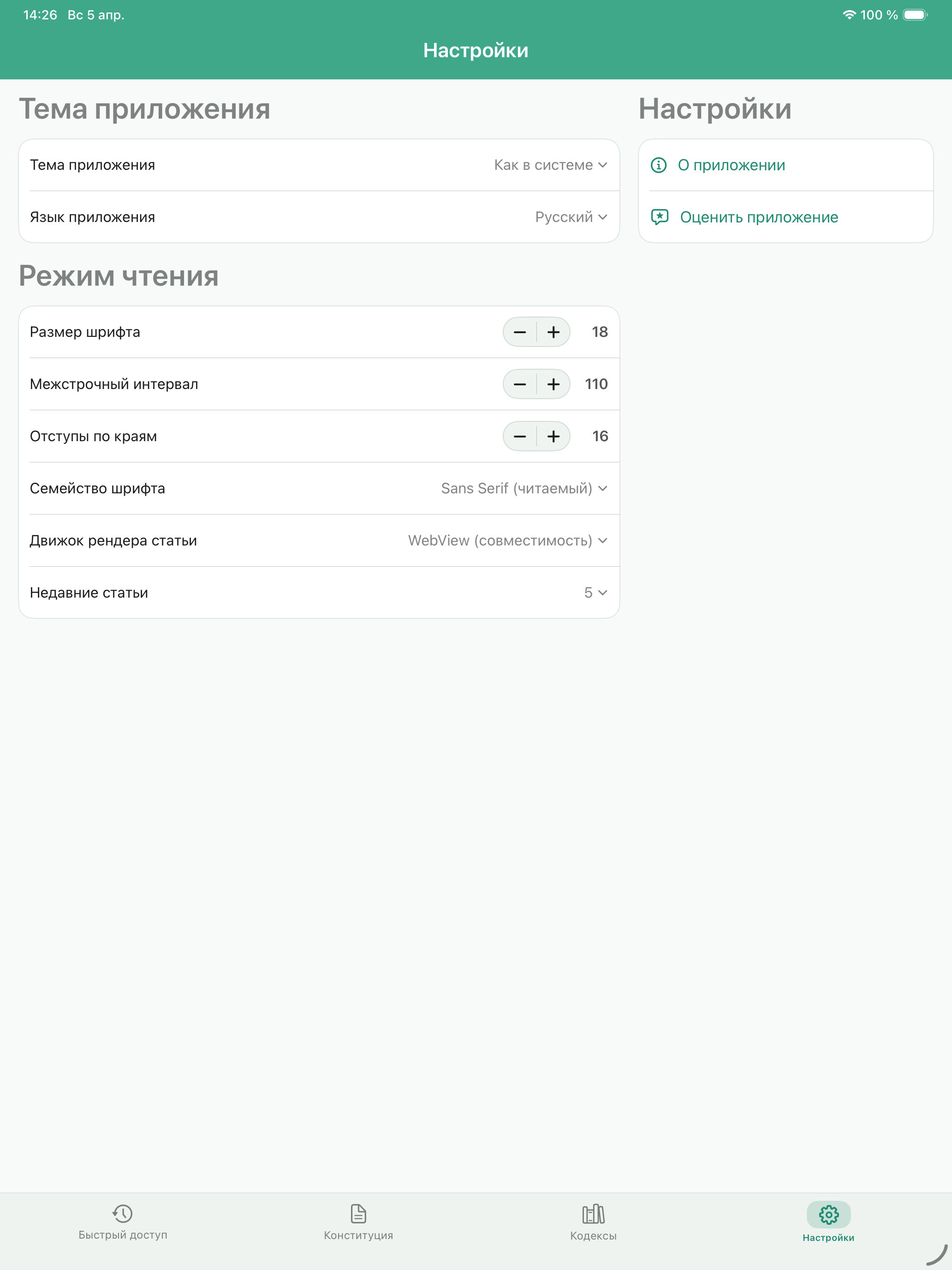 iPad screenshot 8