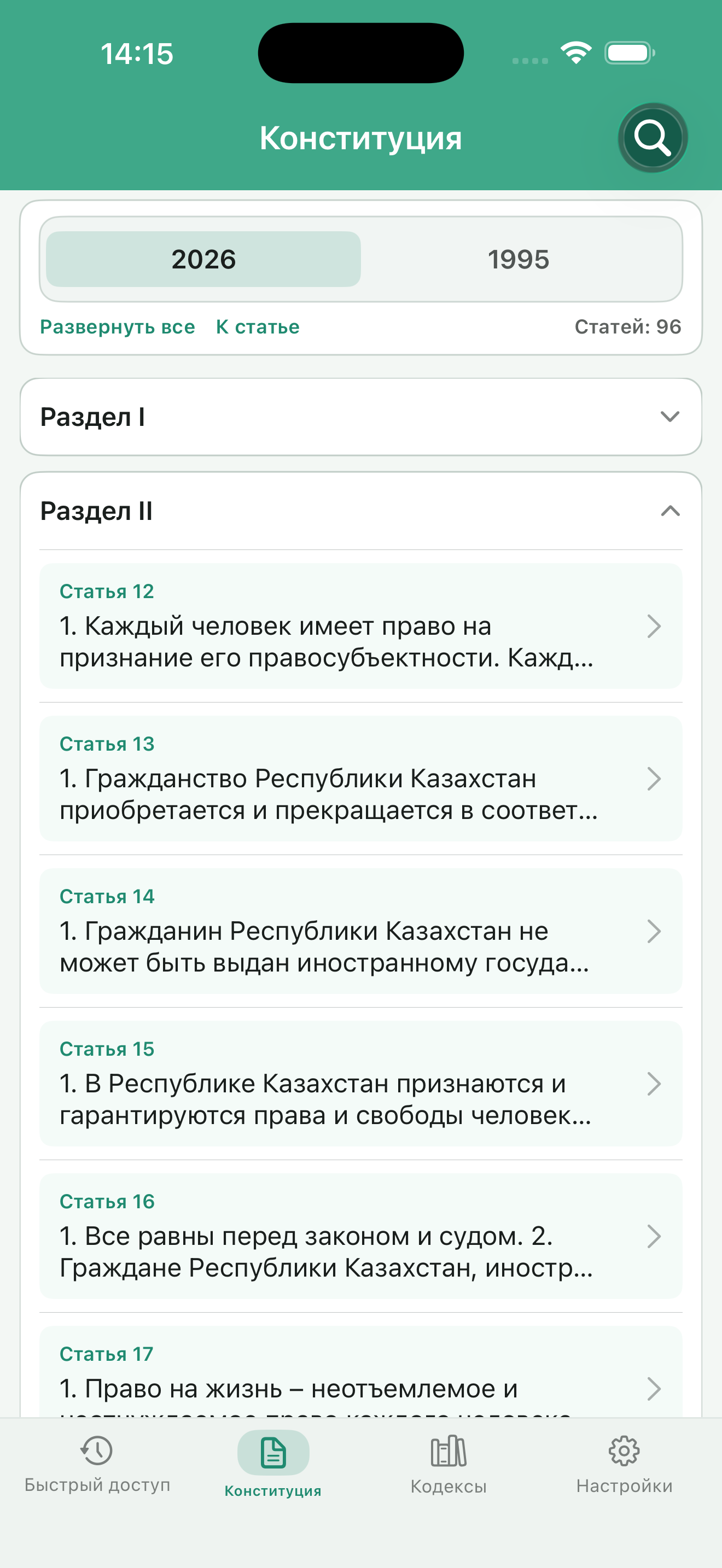 iPhone screenshot 1