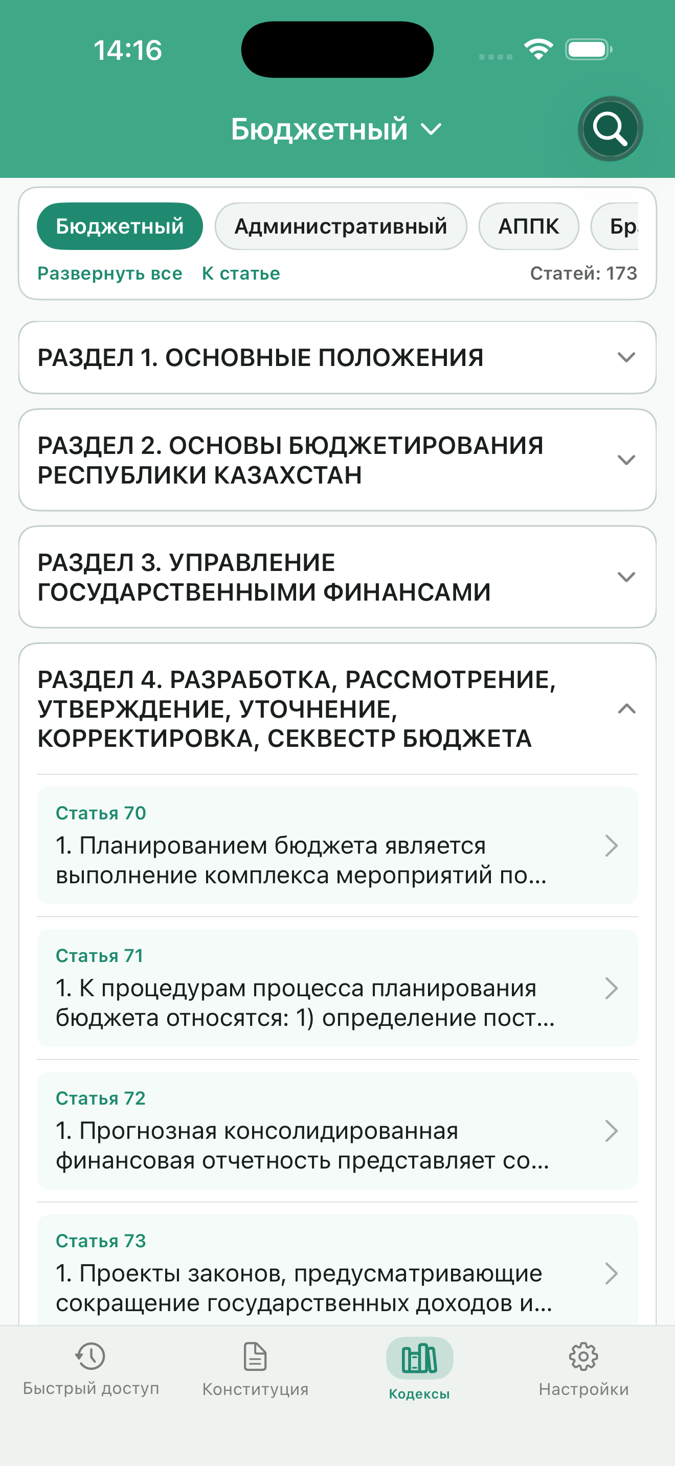 iPhone screenshot 2