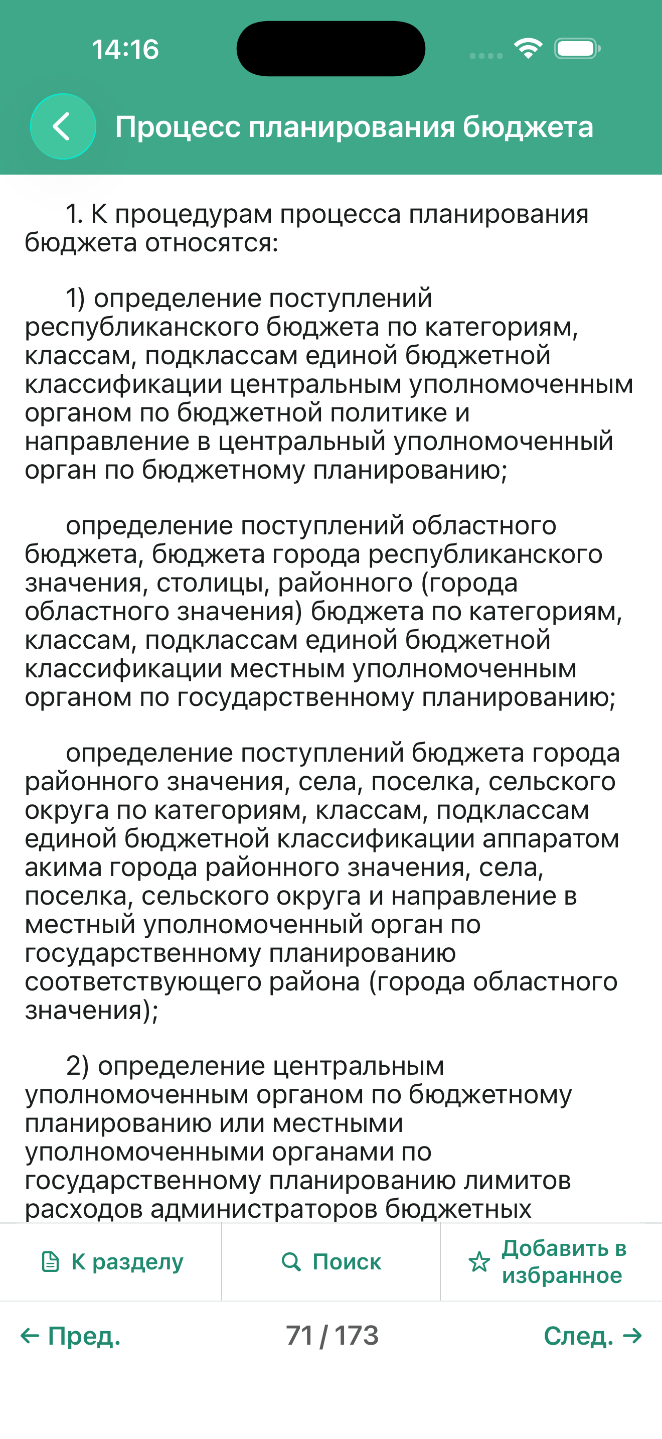 iPhone screenshot 3