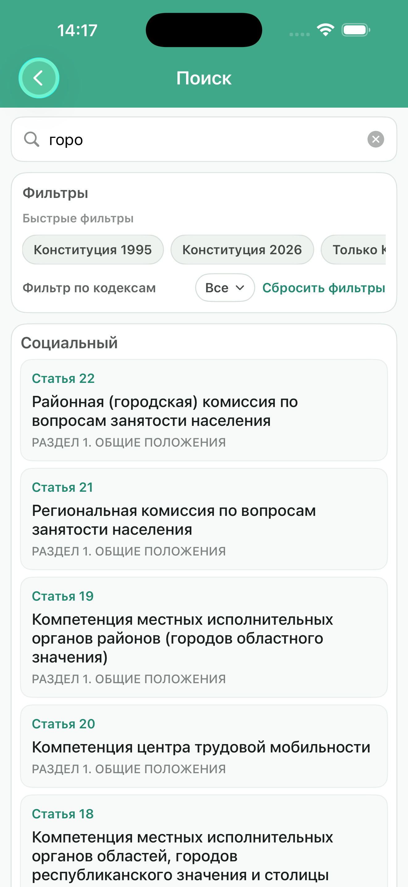 iPhone screenshot 5