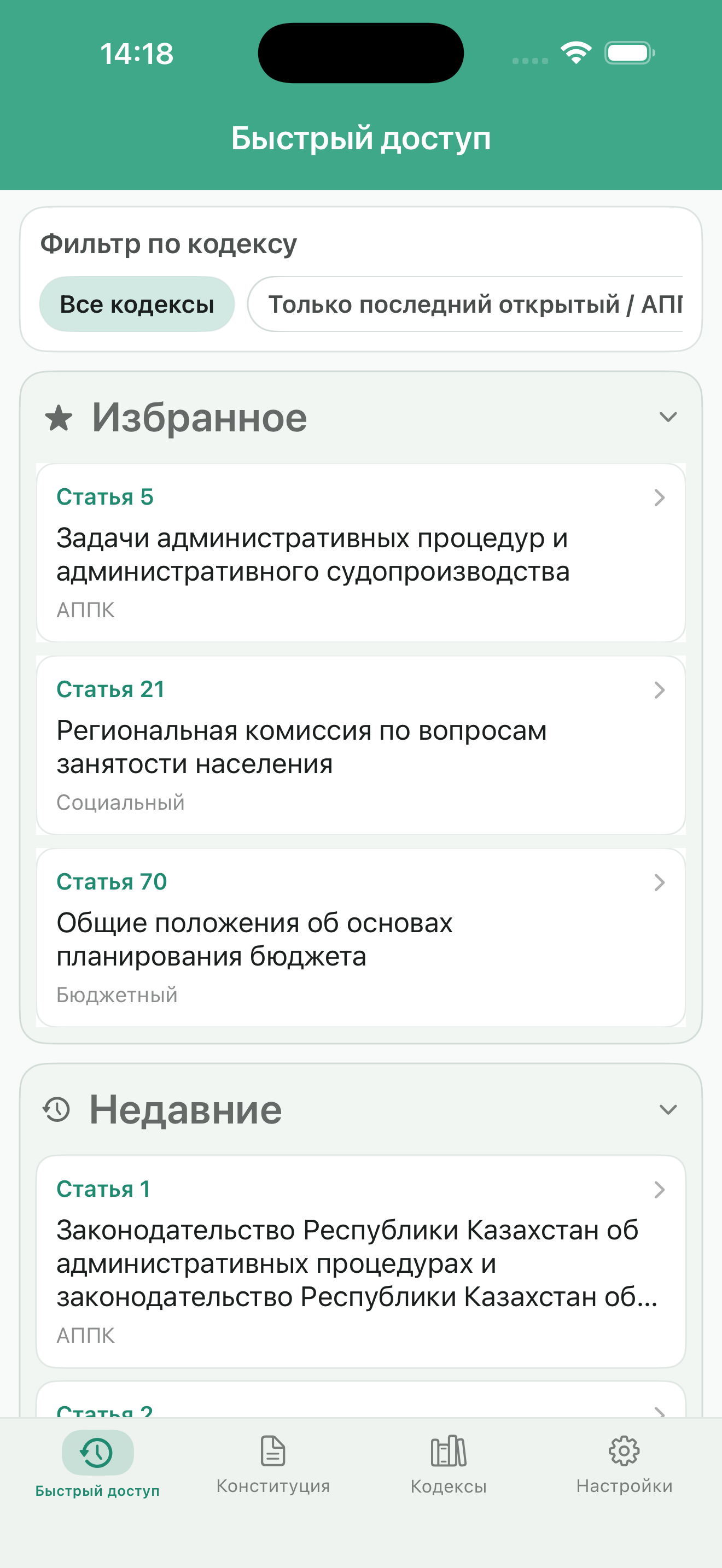 iPhone screenshot 6