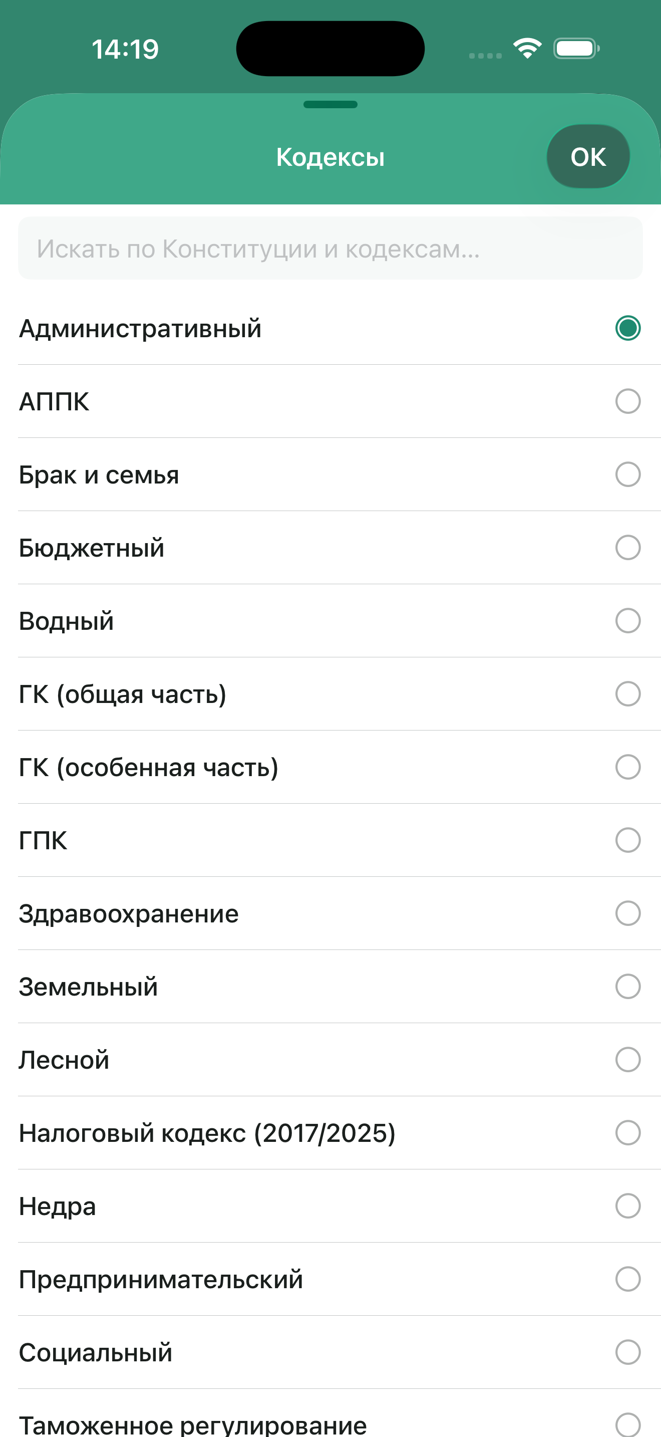 iPhone screenshot 7