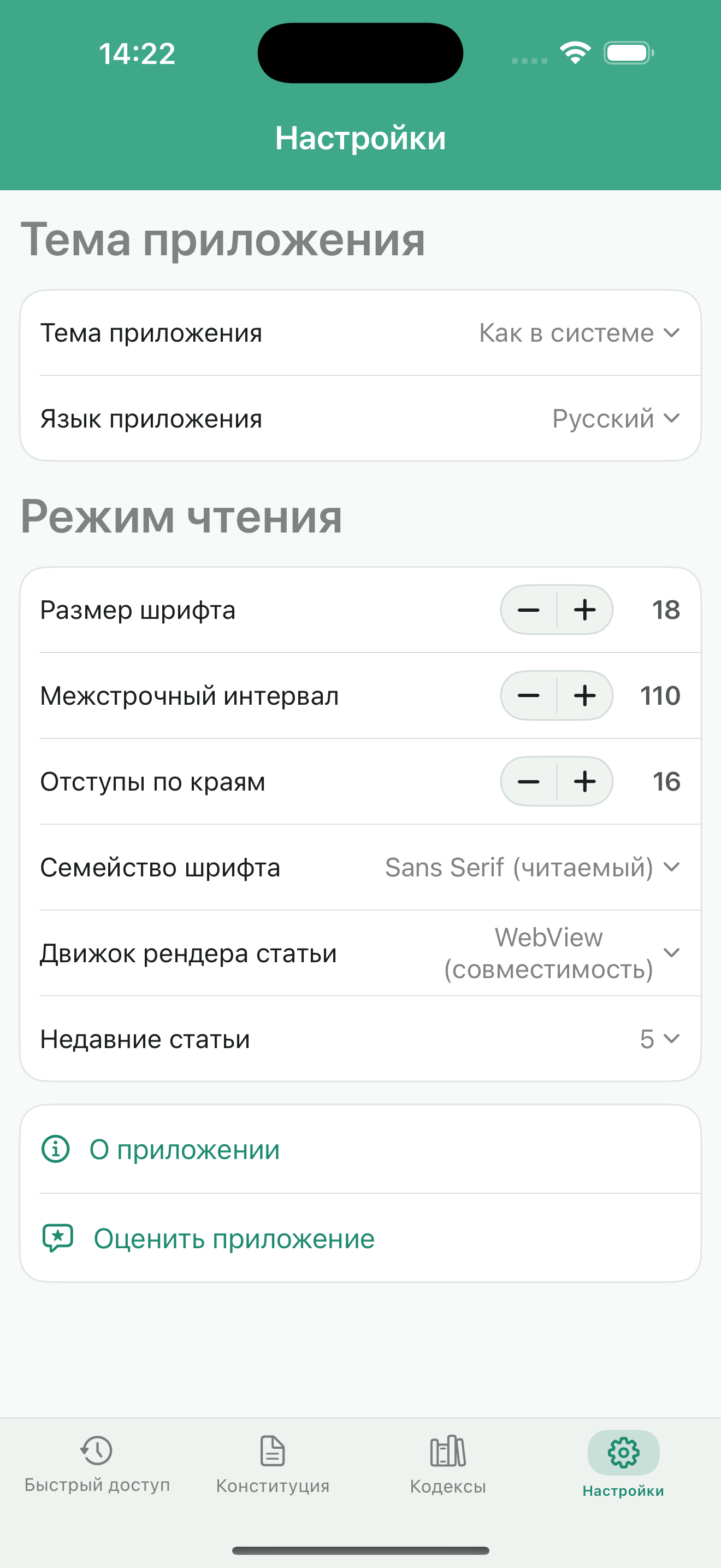 iPhone screenshot 8