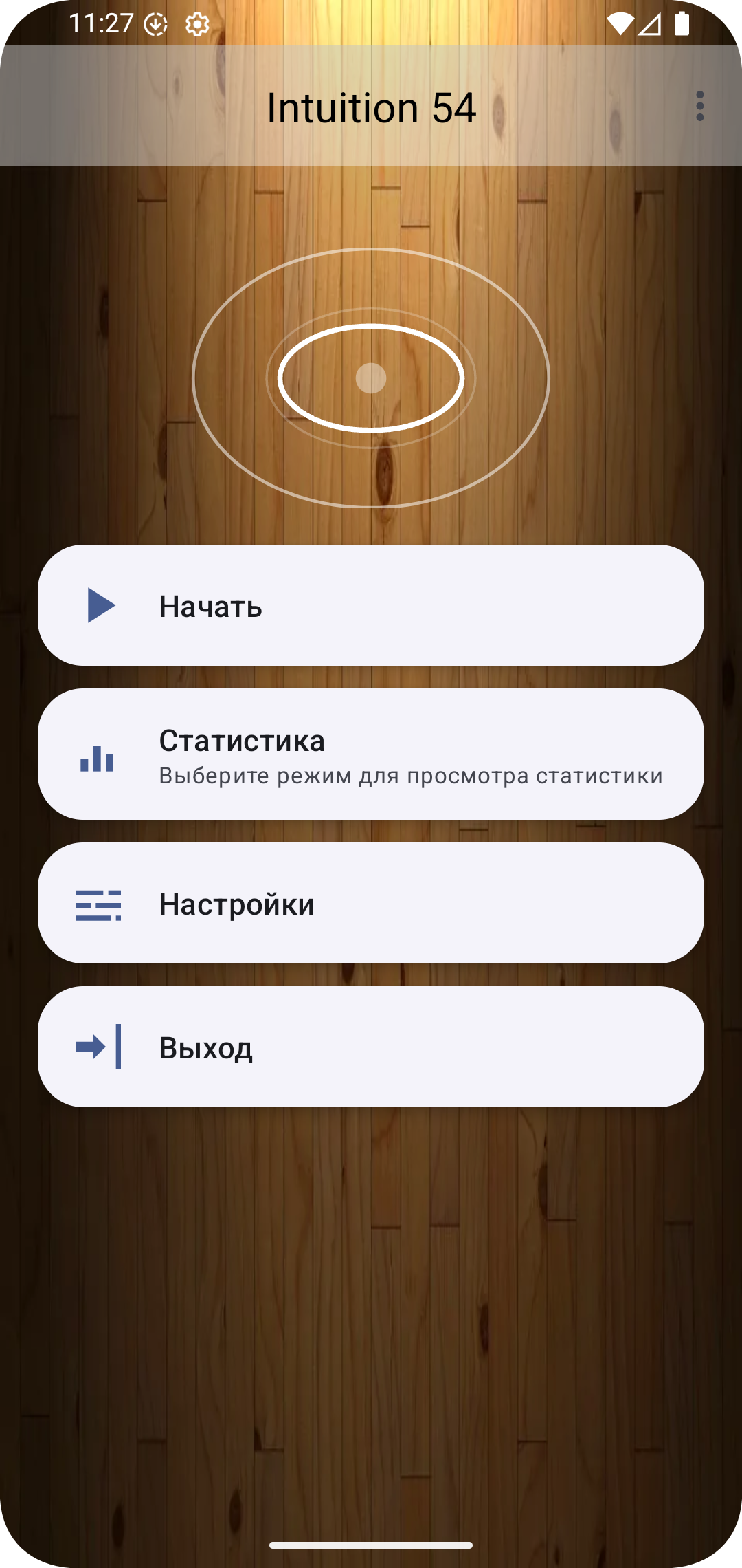 Intuition 54 screenshot 1