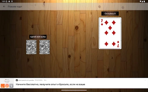 Скрин 15