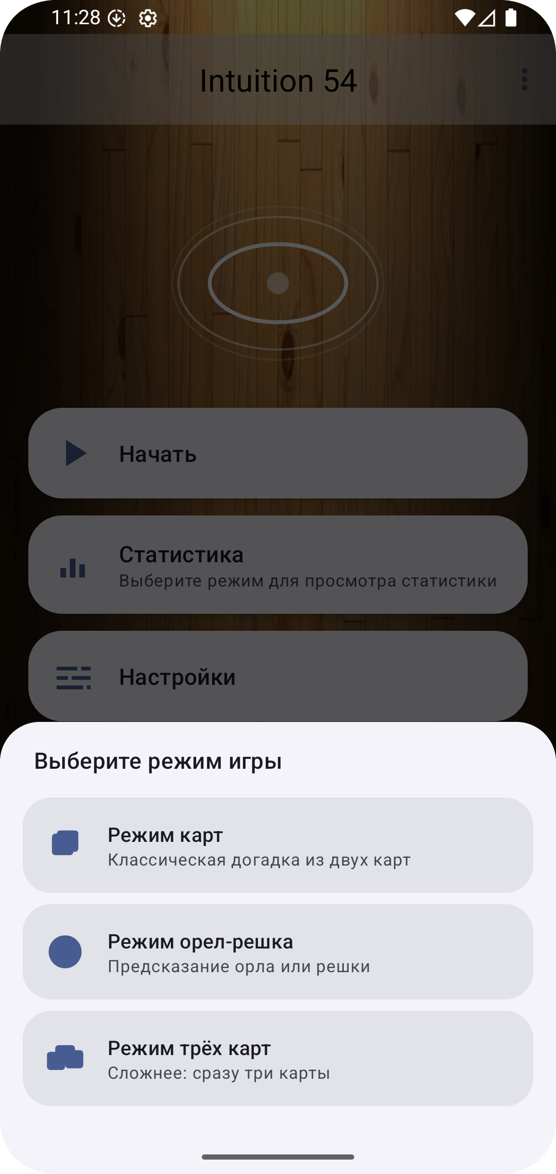 Intuition 54 screenshot 2