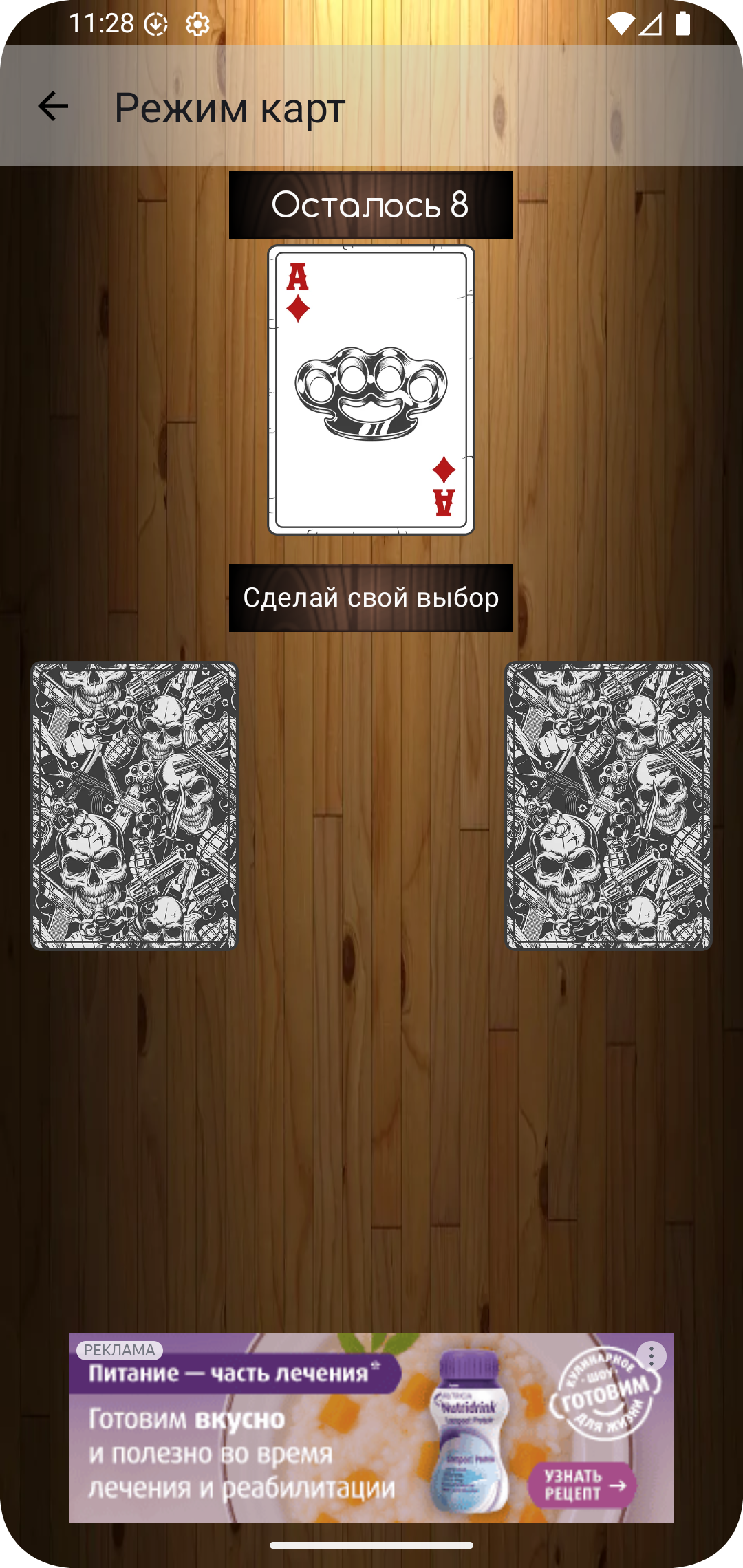 Intuition 54 screenshot 3