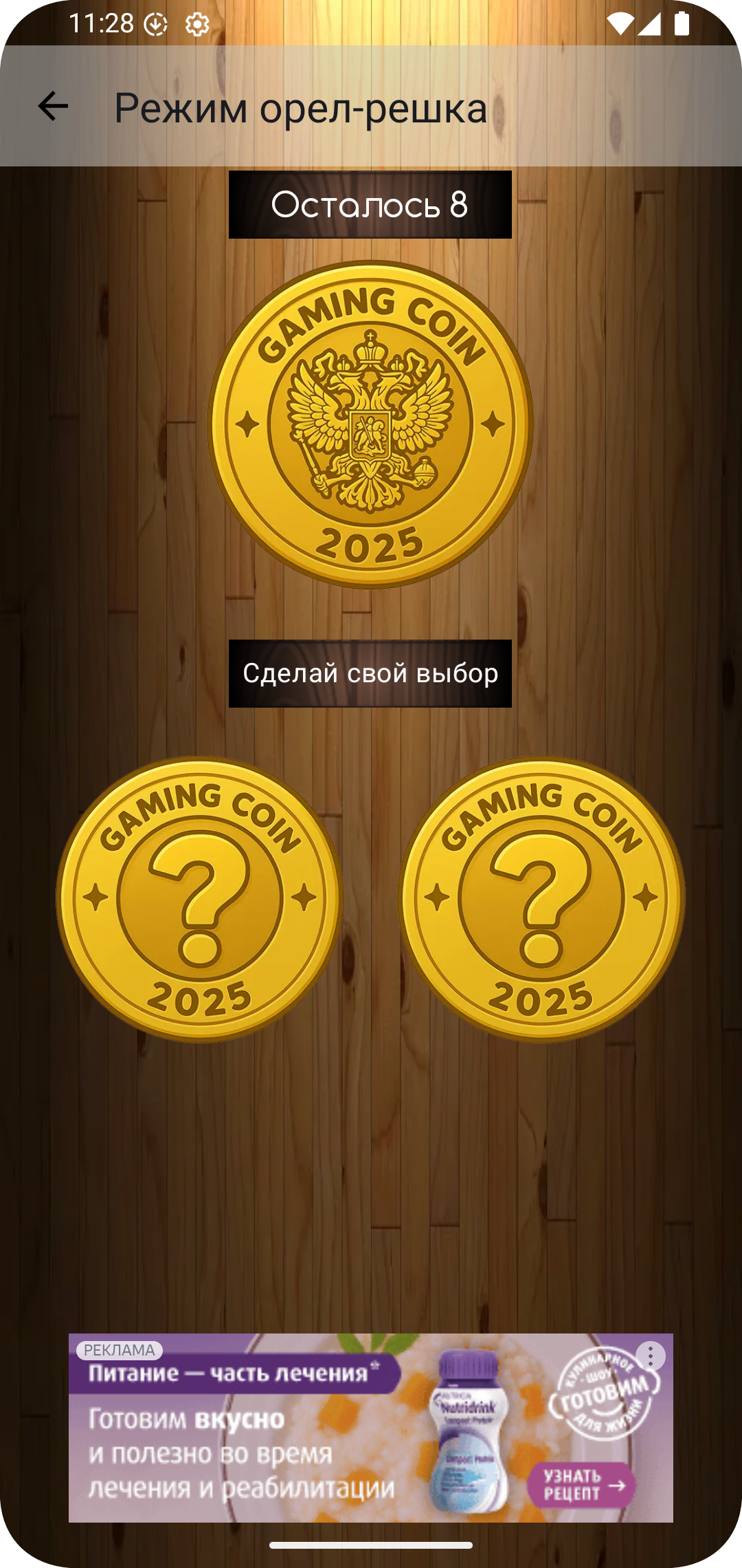 Intuition 54 screenshot 4