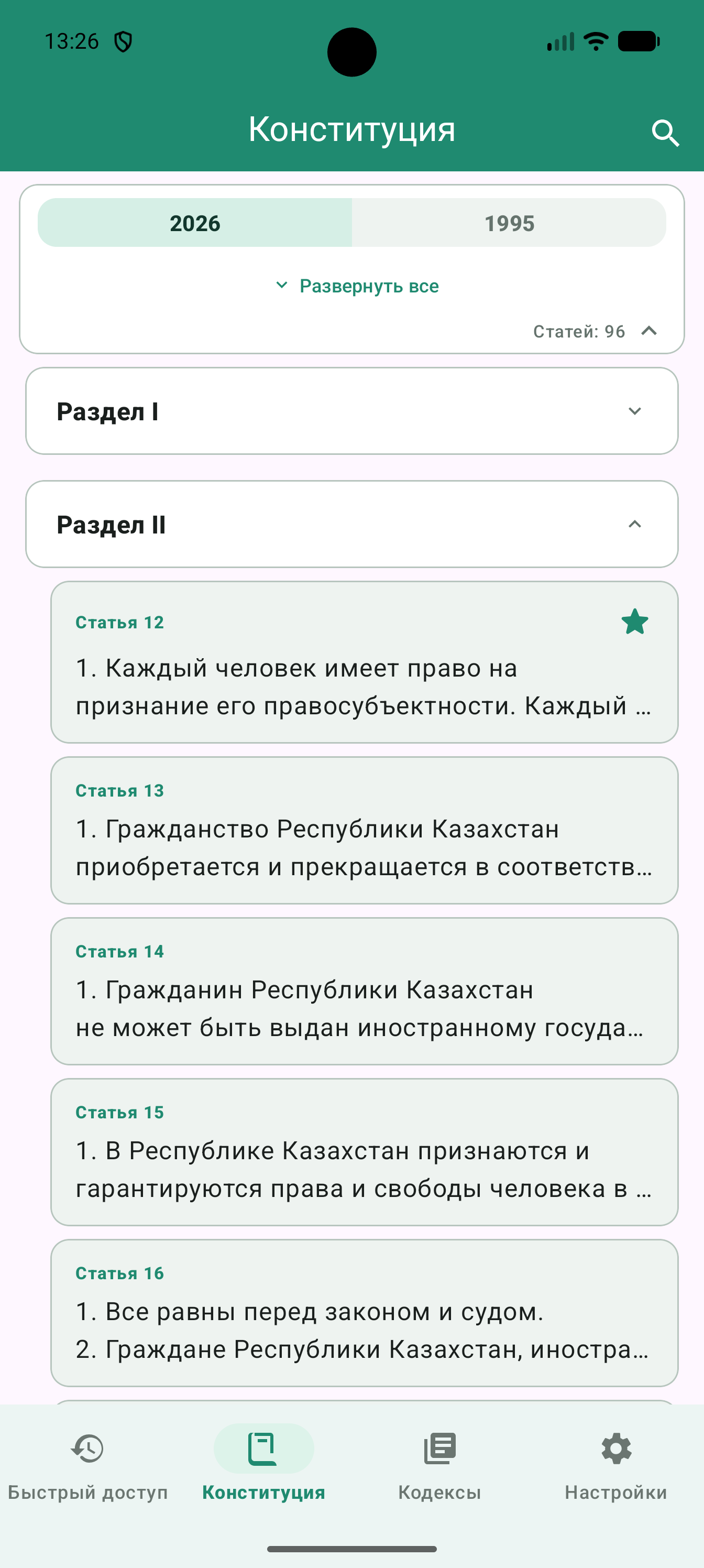 Constitution and Codes screenshot 1