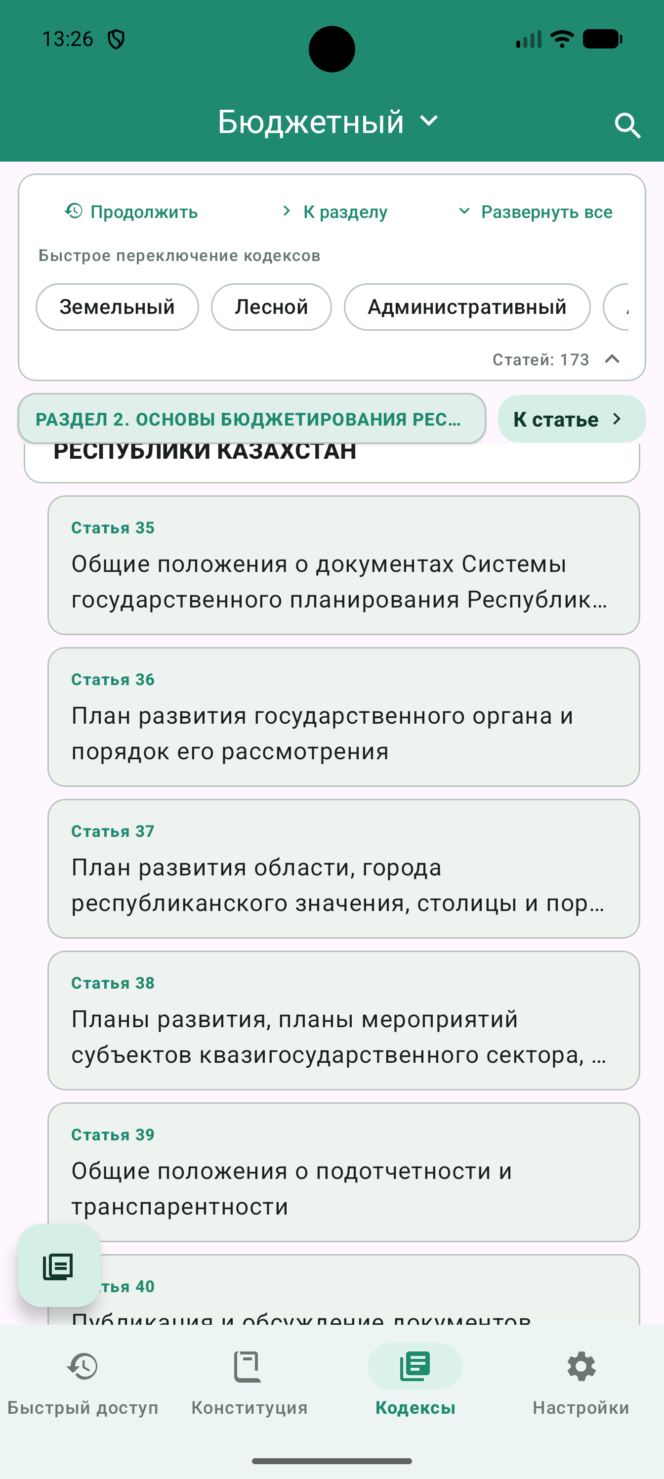 Constitution and Codes screenshot 2