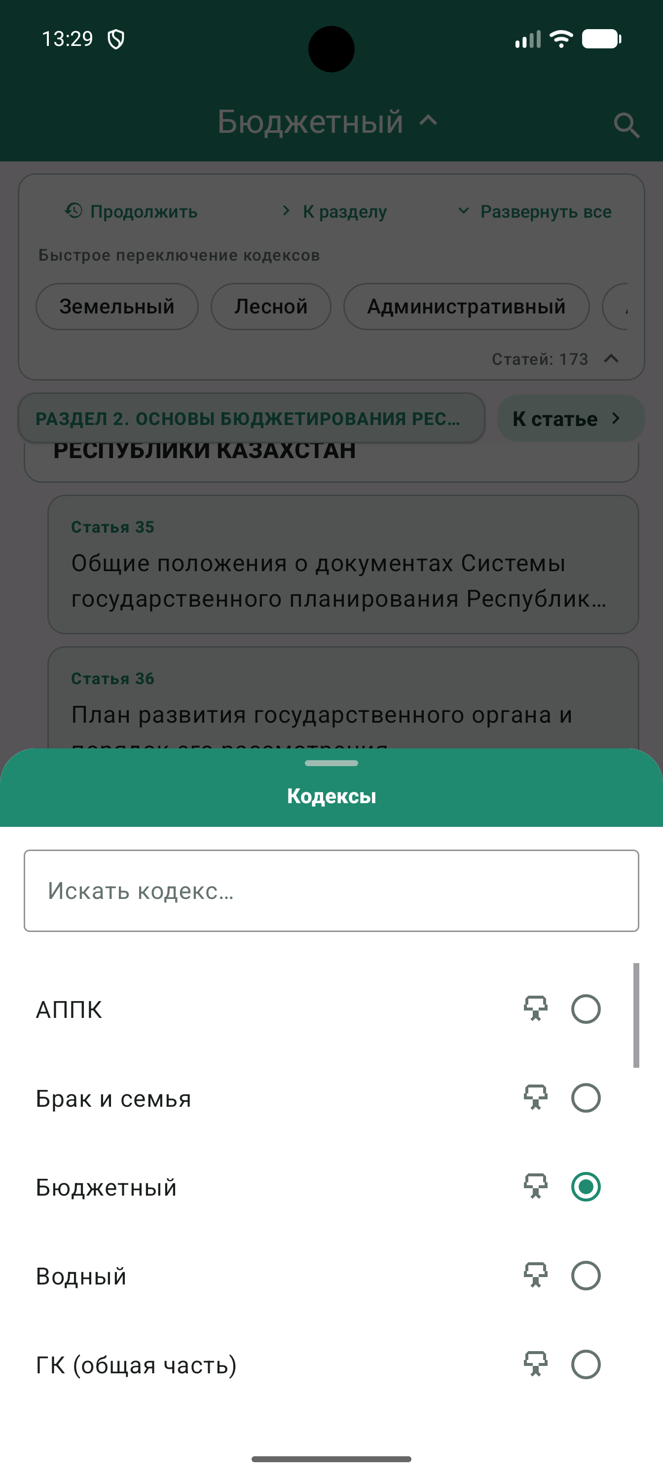 Constitution and Codes screenshot 3