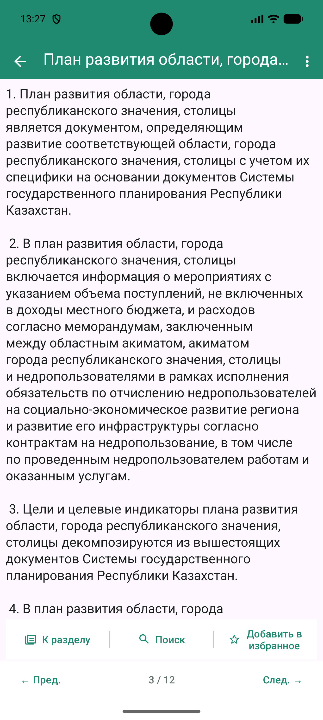 Constitution and Codes screenshot 4